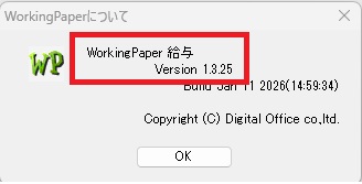 給与version.jpg