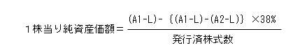 【知識】財産評価_株式及び出資_原始的評価方法２.jpg