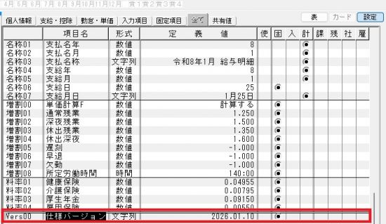 仕様ファイル2.jpg